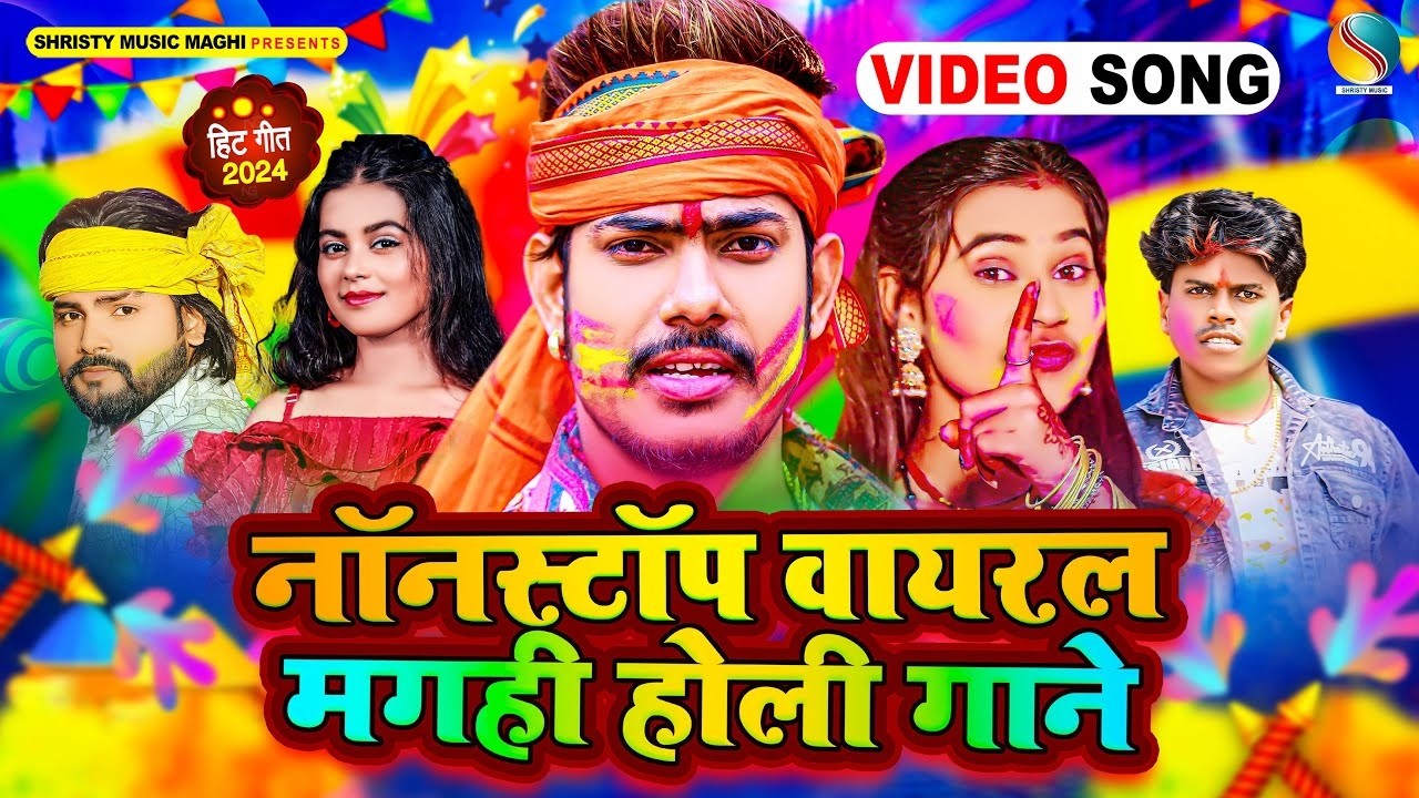 Maghi Holi Jukebox 2026 | #Raushan Rohi , #Gunjan Singh , #Sonam Yadav , #Monu Albela | New Holi