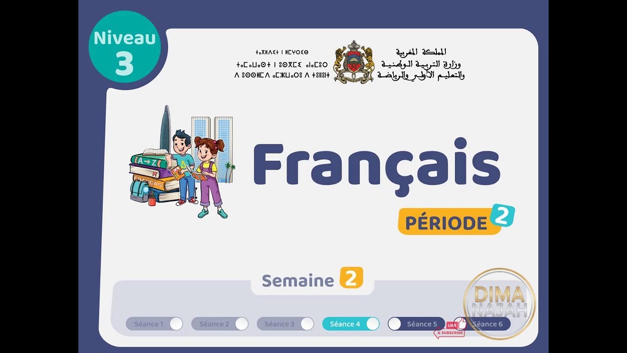 حصة 4 اسبوع 2 مرحلة 3 مستوى الثالث cours français فرنسية