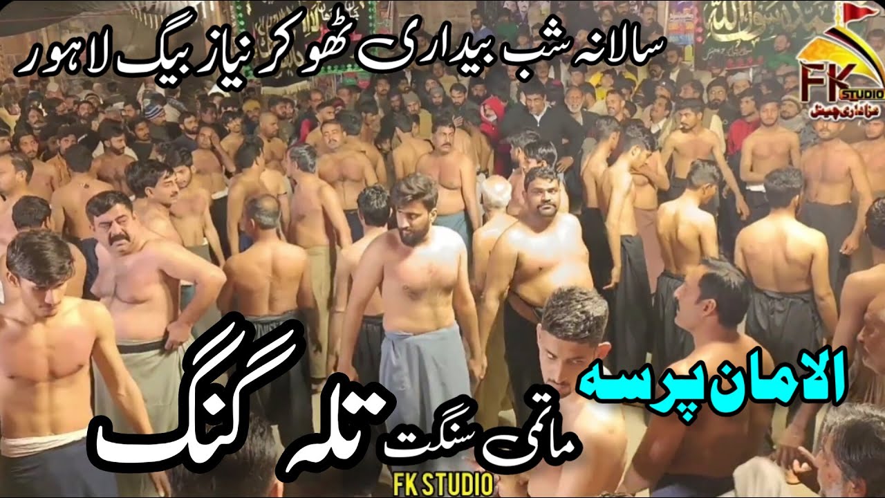 Matami Sangat Talagang I Thokar Niaz Baig Lahore I Annual Pursa I 2023