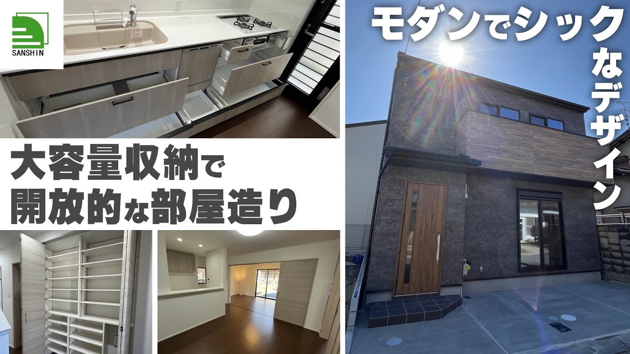 【ルームツアー】モダンでシックなまとまりのある外観からは想像できない収納力抜群の2階建て3LDKルームツアー