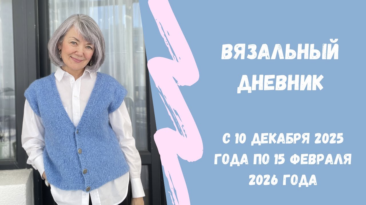 Долговяз наконец-то довязан 😅