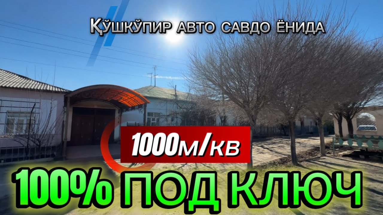 ЗУДЛИК БИЛАН КАТТА ХОВЛИ СОТИЛАДИ 1000м/кв. ГАЗ СУВ СВЕТДАН МУАММО ЙЎҚ ШОШИЛИНГ ЗЎР НАРХДА!