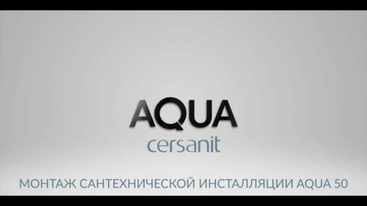Установка инсталляции Cersanit AQUA 50 видеоинструкция