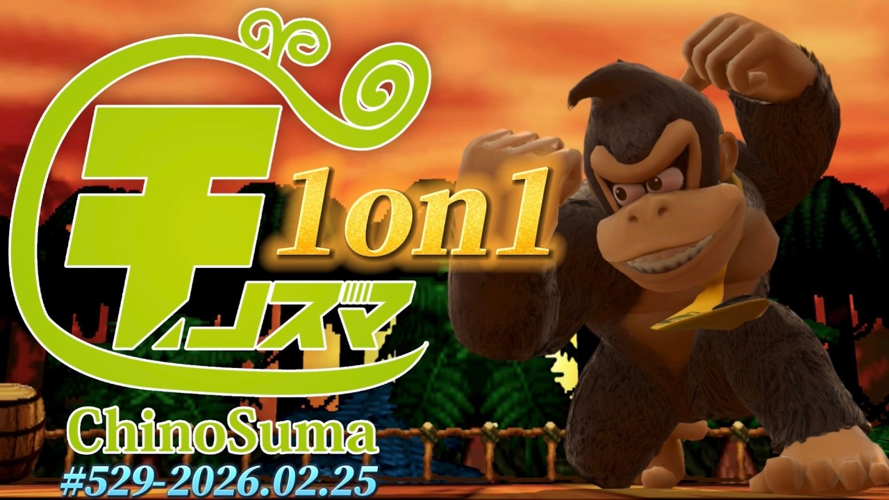 チノスマ1on1大会#529 ft.へろー,ひがちゃん。,アキオ,Ike,Rearlet,おぼろ,こー,みこシバ,みなみ,and more!【スマブラSP】