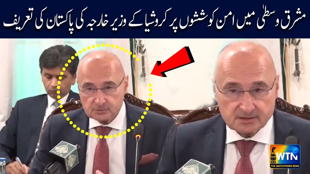 Croatian Foreign Minister Praises Pakistan's Efforts for Peace in the Middle East | WTN Urdu