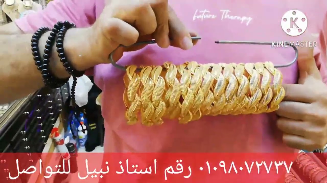 الذهب الصيني غوايش دهب صيني و سعودي يبدأ من ١٥ جنيه