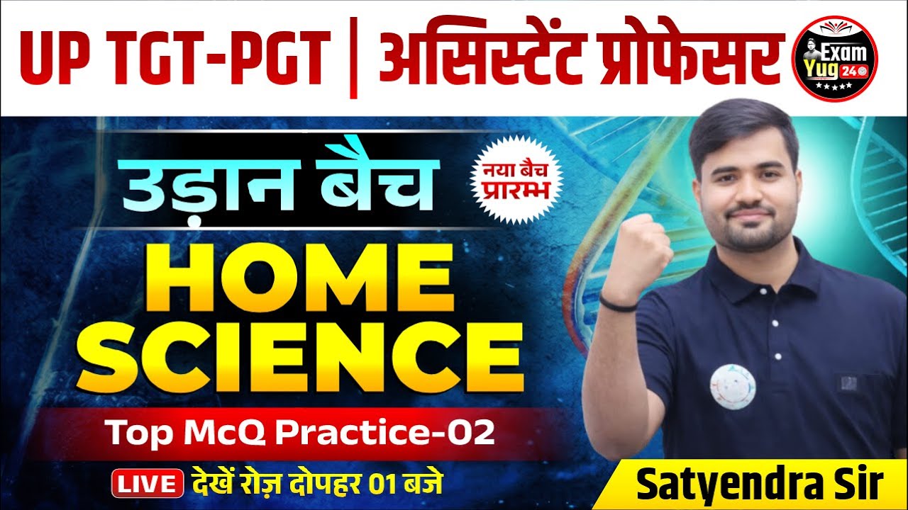 UP TGT-PGT | असिस्टेंट प्रोफेसर : उड़ान बैच |Home Science | Top McQ Practice-02 | Satyendra Sir