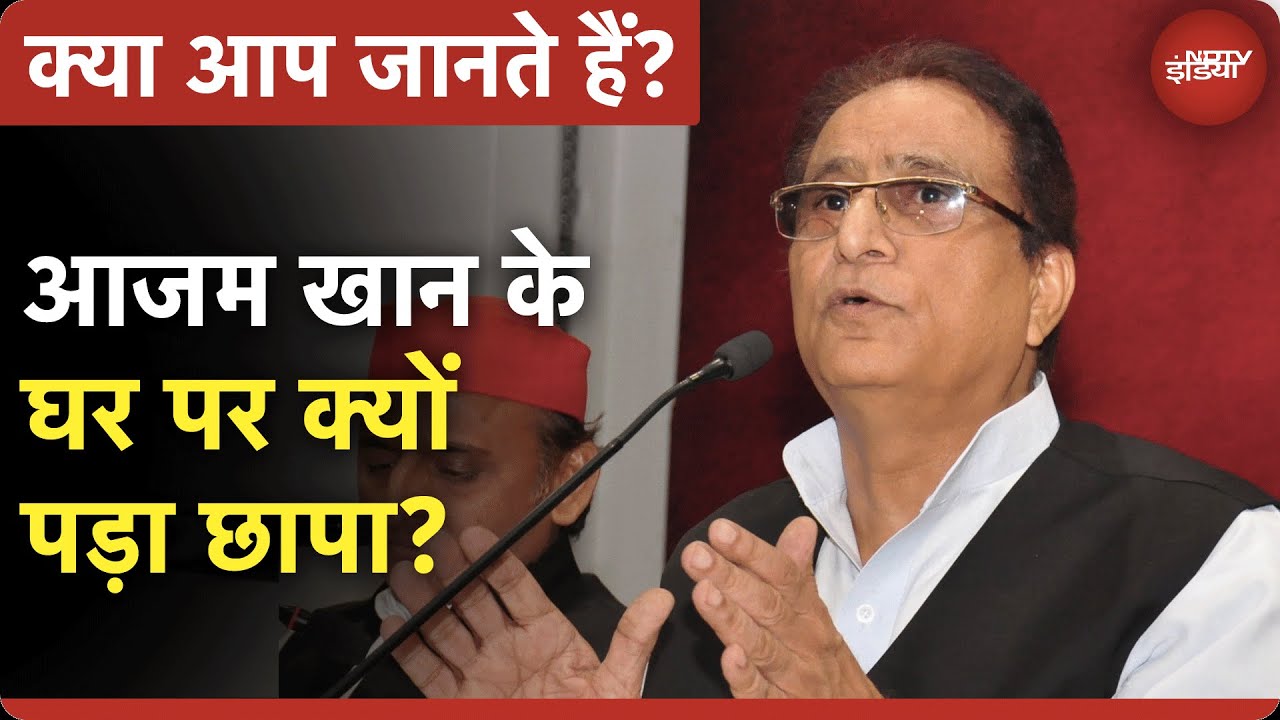 Azam Khan के घर पर किसकी शिकायत पर IT का छापा? | Kya Aap Jaante Hain?