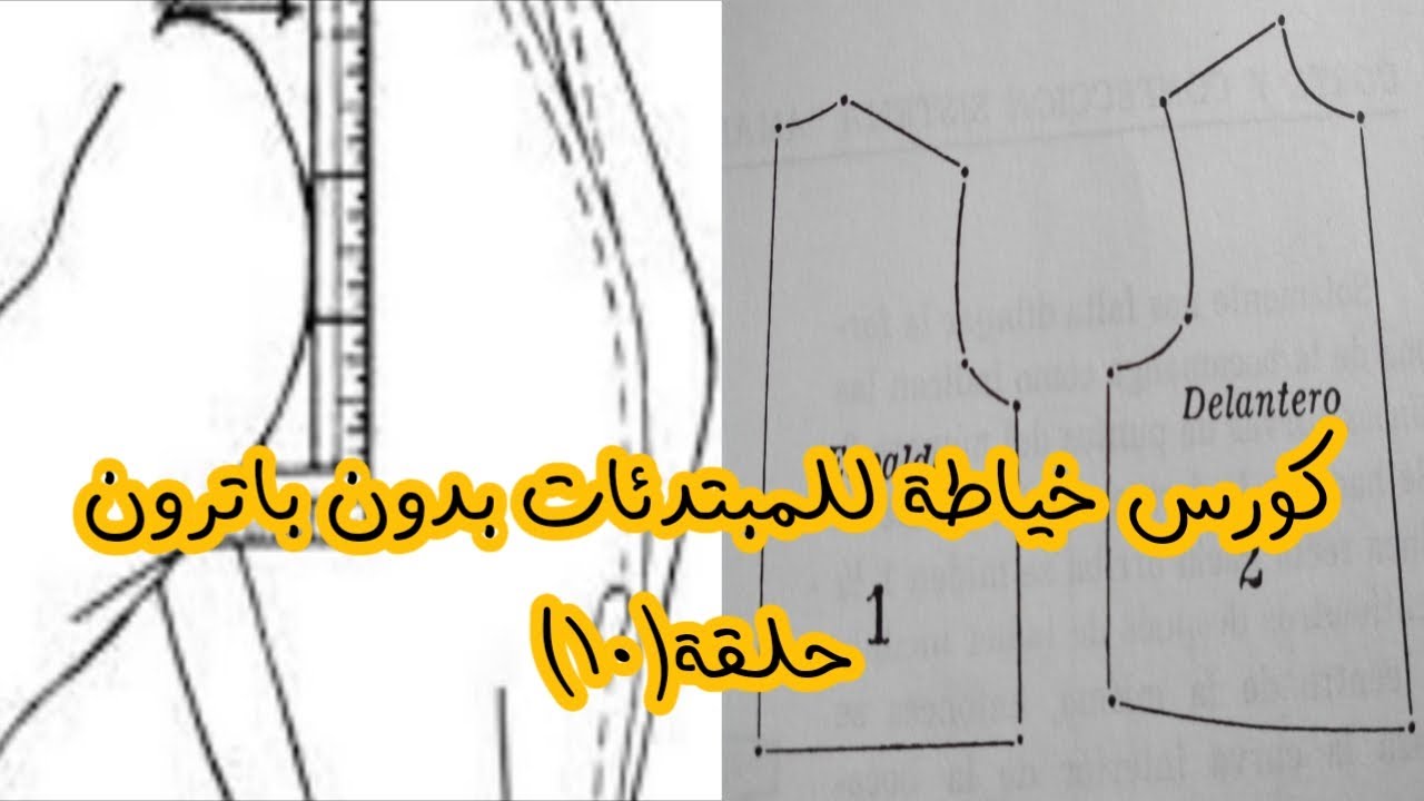 قص حردة الإبط أو حردة الجيرو بطريقة سهلة وصحيحة 100%