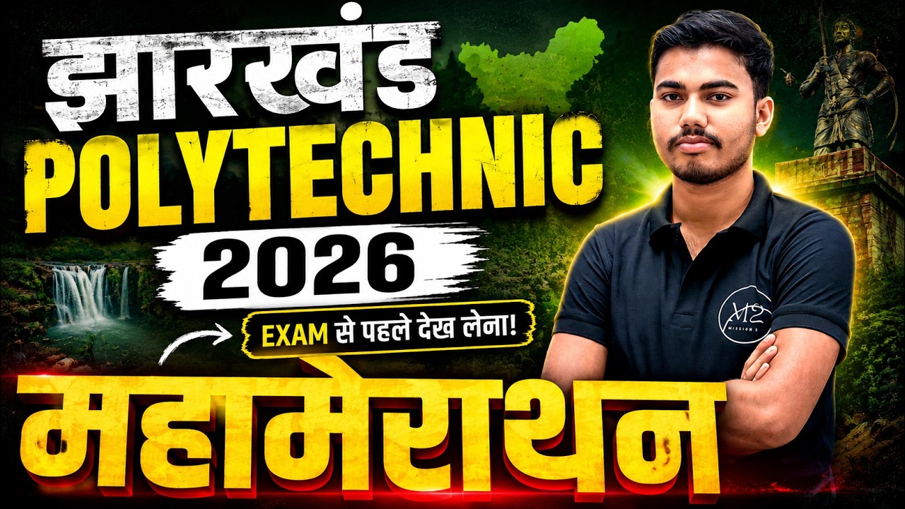 महा मैराथन 🔥 Chemistry Class | Jharkhand Polytechnic Entrance exam 2026 | Polytechnic Exam 2026
