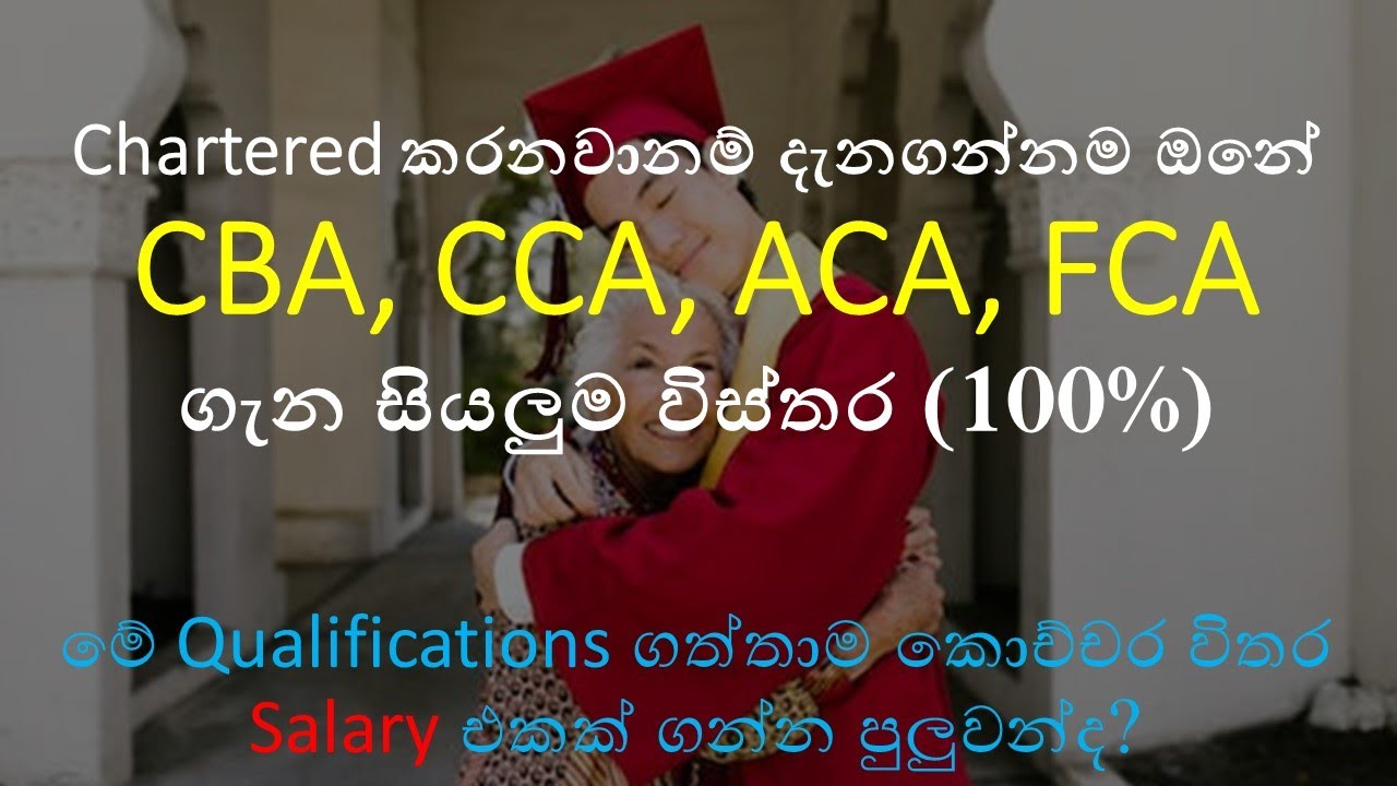 CBA/CCA/ACA/FCA : qualifications offered by CA srilanka