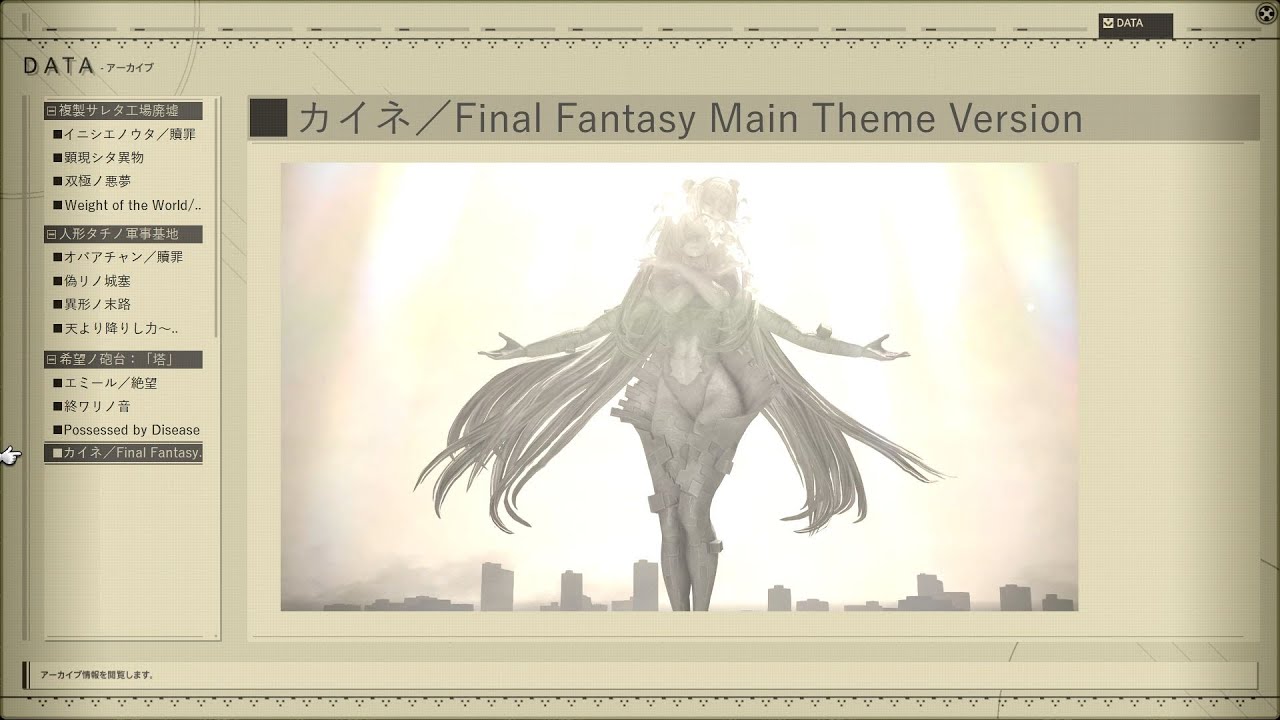 【FF14】YoRha:Dark Apocalypse 希望ノ砲台：「塔」 [OST/BGM:カイネ／Final Fantasy Main Theme Version] 開花シタ神 [暗黒騎士]