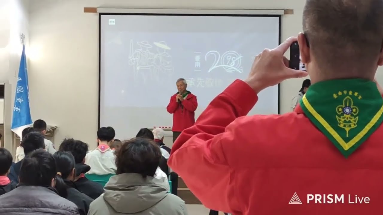 【九八團二十週年團慶直播】臺南市九八童軍團成立（2026.01.03）