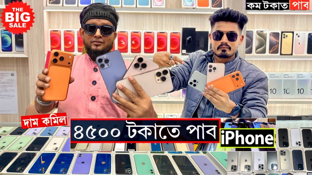 Second hand mobile market in Guwahati/iPhone only 4000 🎇