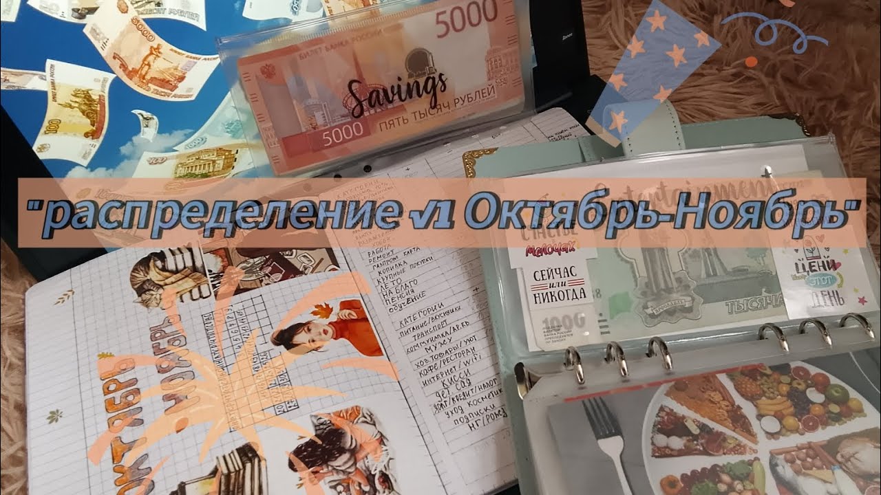 🚀СИСТЕМА КОНВЕРТОВ.РАСПРЕДЕЛЕНИЕ 1🌠