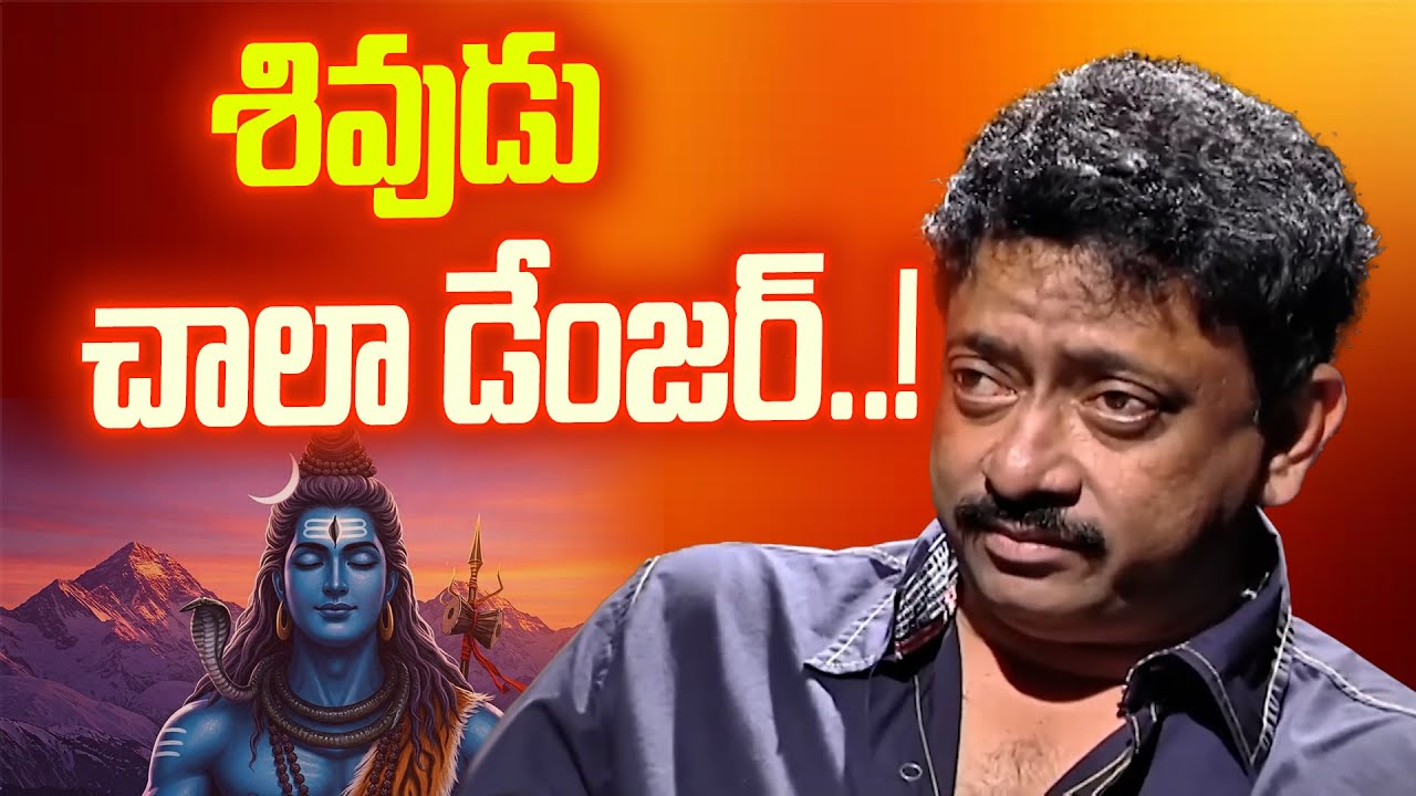 RGV Sensational Statements 😲 | Lord Shiva & Ganesha | Ramuism | iDream