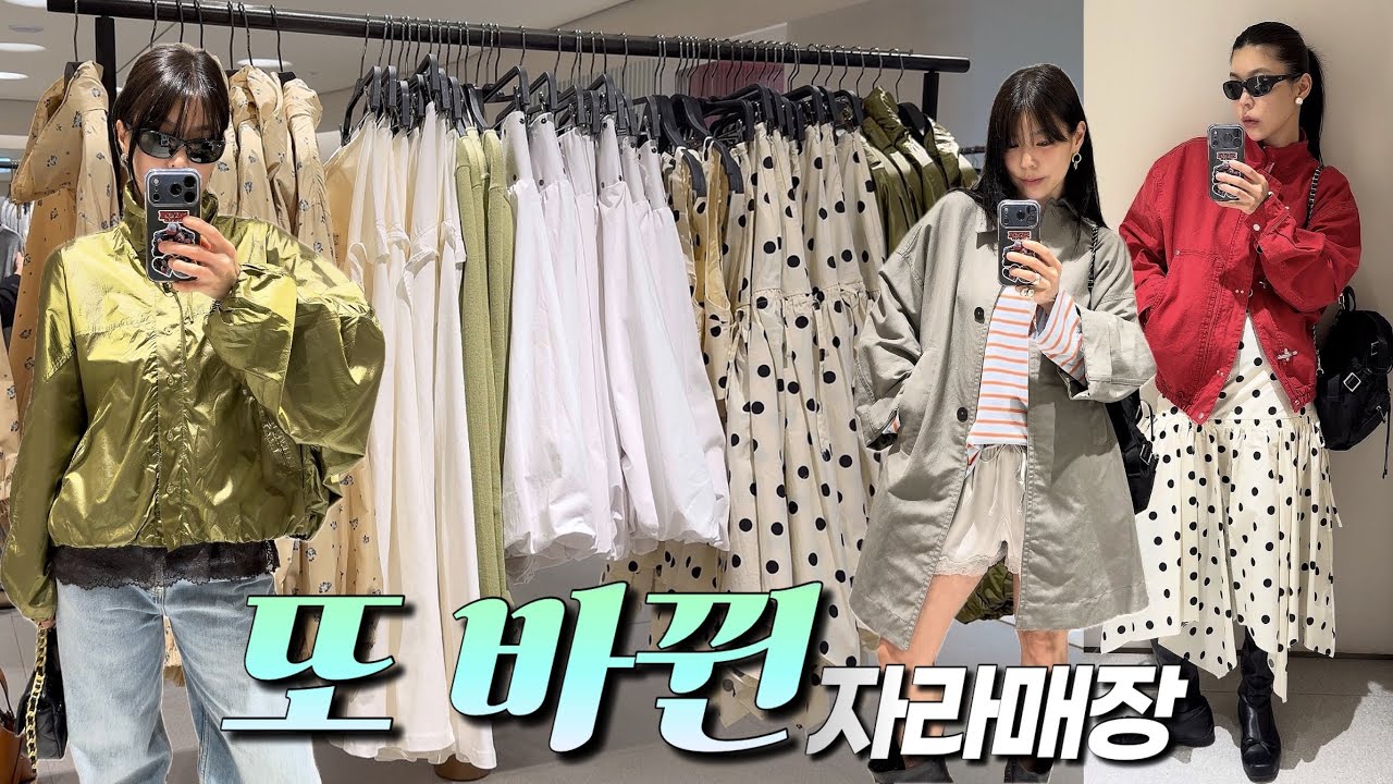 아니 잠깐만요… ✋🏻자라 신상 중간체크 좀 할게요👩🏻‍🏫 | 3월 셋째주 자라신상