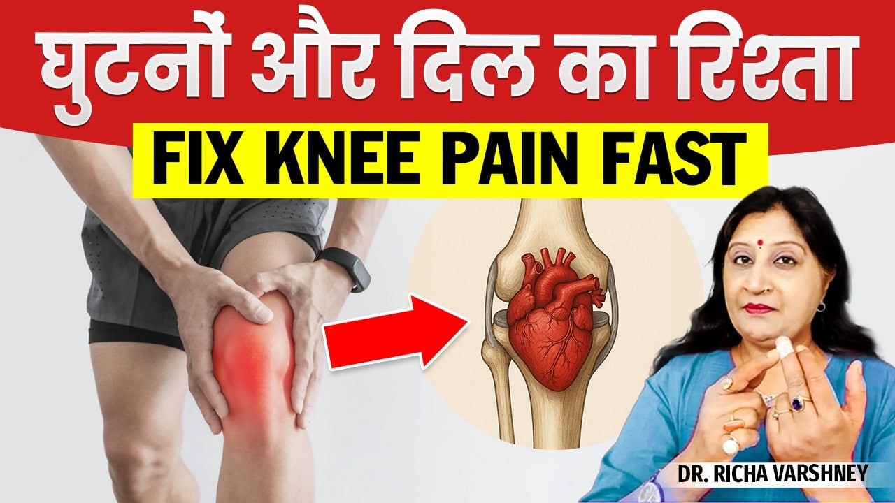 Acupressure Points For Knee Pain & Heart Health | Improve Blood Circulation