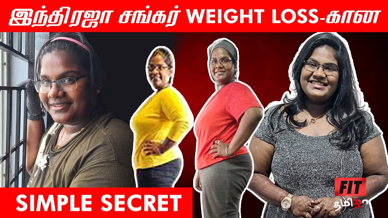 Pandiyamma | Indraja Shankar’s simple secrets for weight loss | kalyanama? , Indraja sonathu ena?