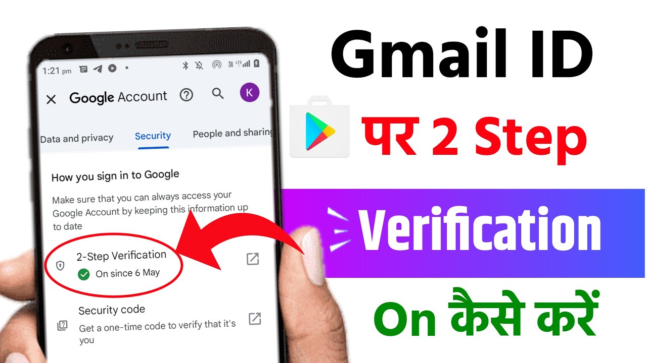 Gmail id me two step verification kaise kare | 2 Step verification gmail | Two factor authentication