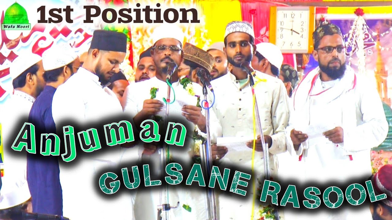 अंजुमन गुलशनने रसूल नया कलाम के साथ // Anjuman Gulsane Rasool Lohta