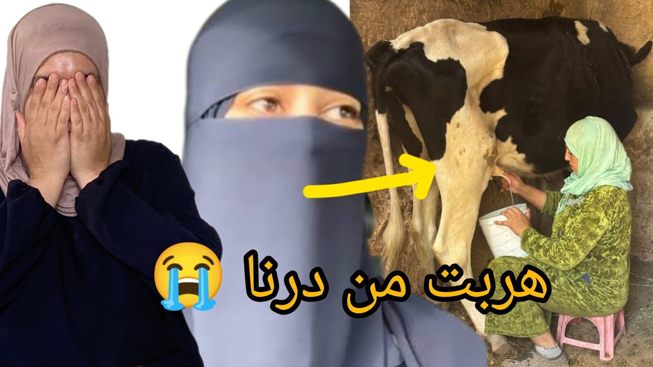 نهار هربت من درنا لقيت رجل تزوج بيا قصتي فيها بزاف المفجأت 😱
