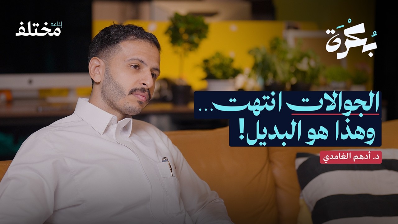 متى سنزرع شرائح في عقولنا | بودكاست بكرة