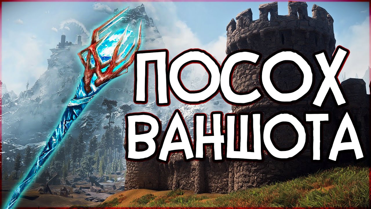 Oblivion ПОСОХ ВАНШОТА АПОФЕОЗ + ЛЁГКИЙ СПОСОБ ЗАРАБОТАТЬ ДЕНЕГ