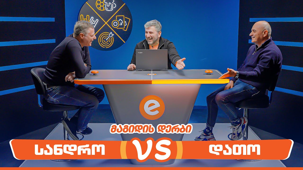სანდრო ცნობილაძე VS დათო მინაშვილი | მაგიდის დერბი
