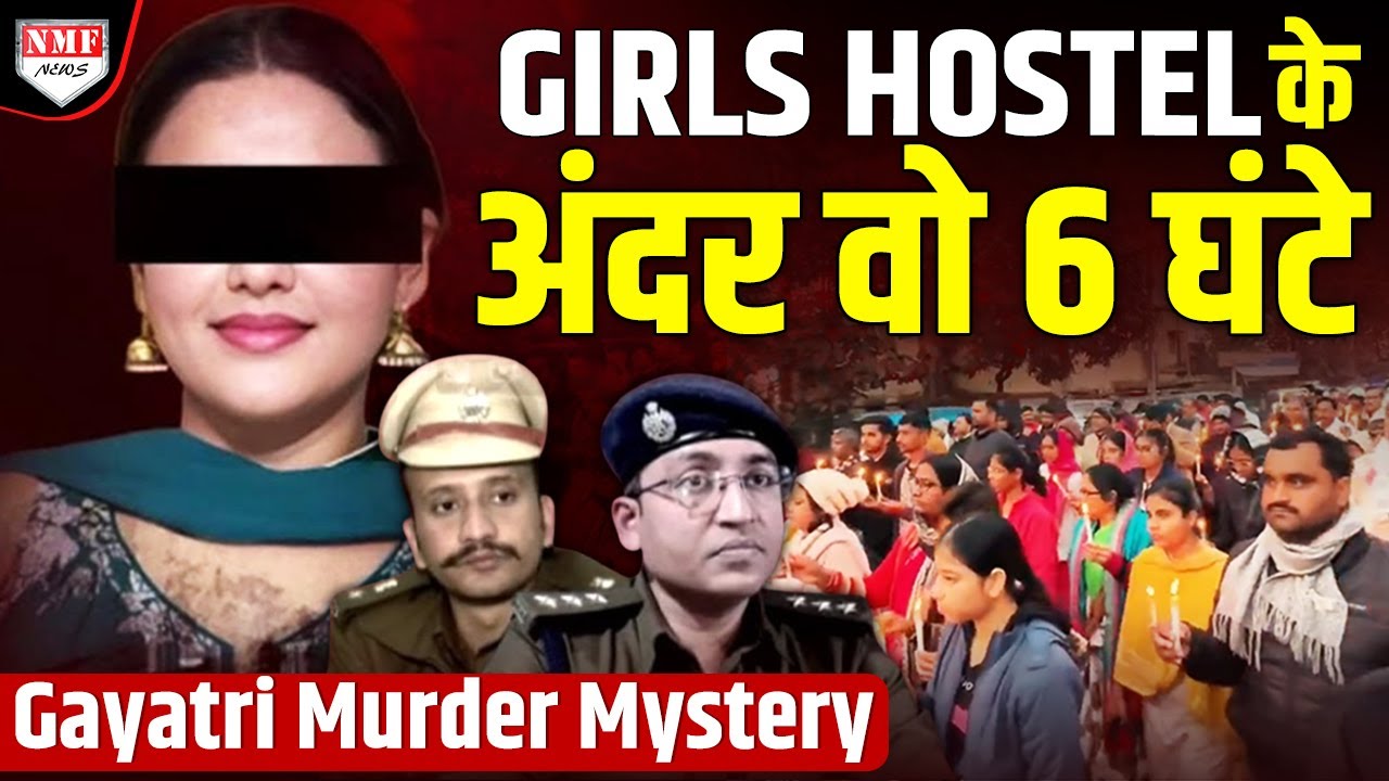 एक शहर, दो Girls Hostel, और लड़कियों की दो लाशें, मामला चौंकाने वाला है