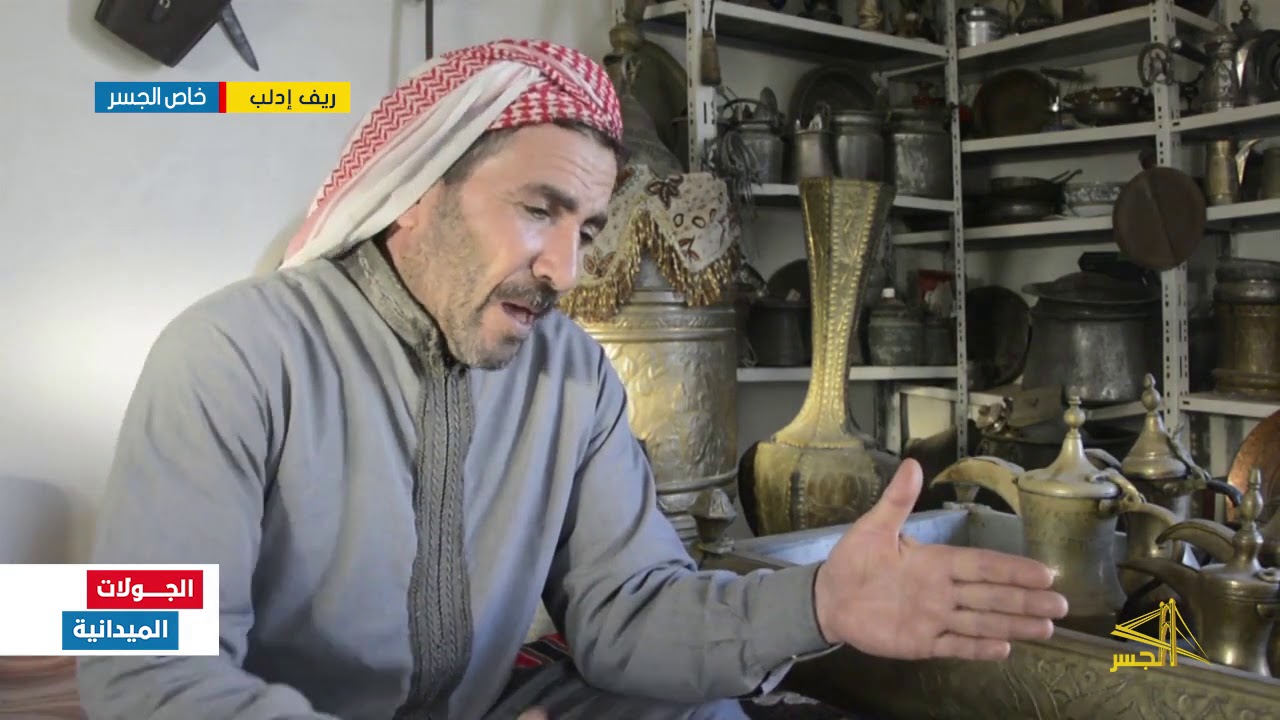 قدور الدرباس في ريف إدلب .. خمسيني يهوى جمع التراثيات منذ 30عاماً