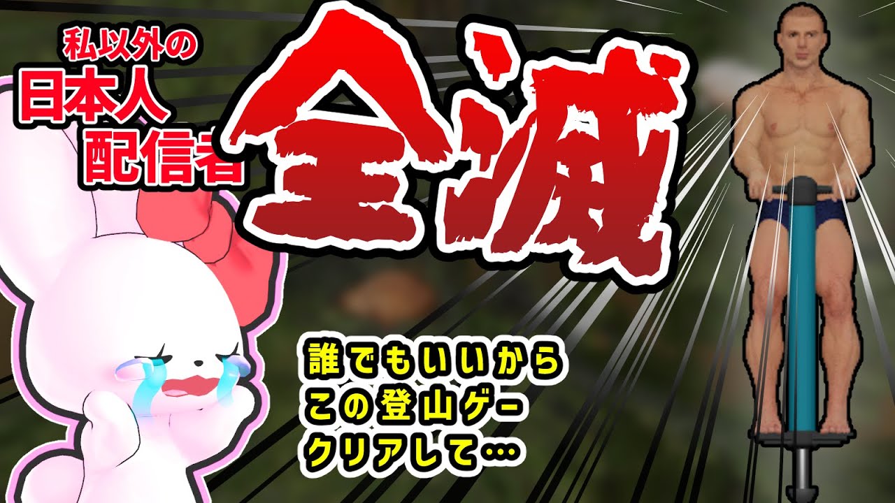 【苦行ゲーレビュー】ポゴの名が付くゲーム大体難しい説 Pogo Stick: Ultimate Challenge【登山ゲー】#ゲーム #ゲームレビュー #steam #苦行