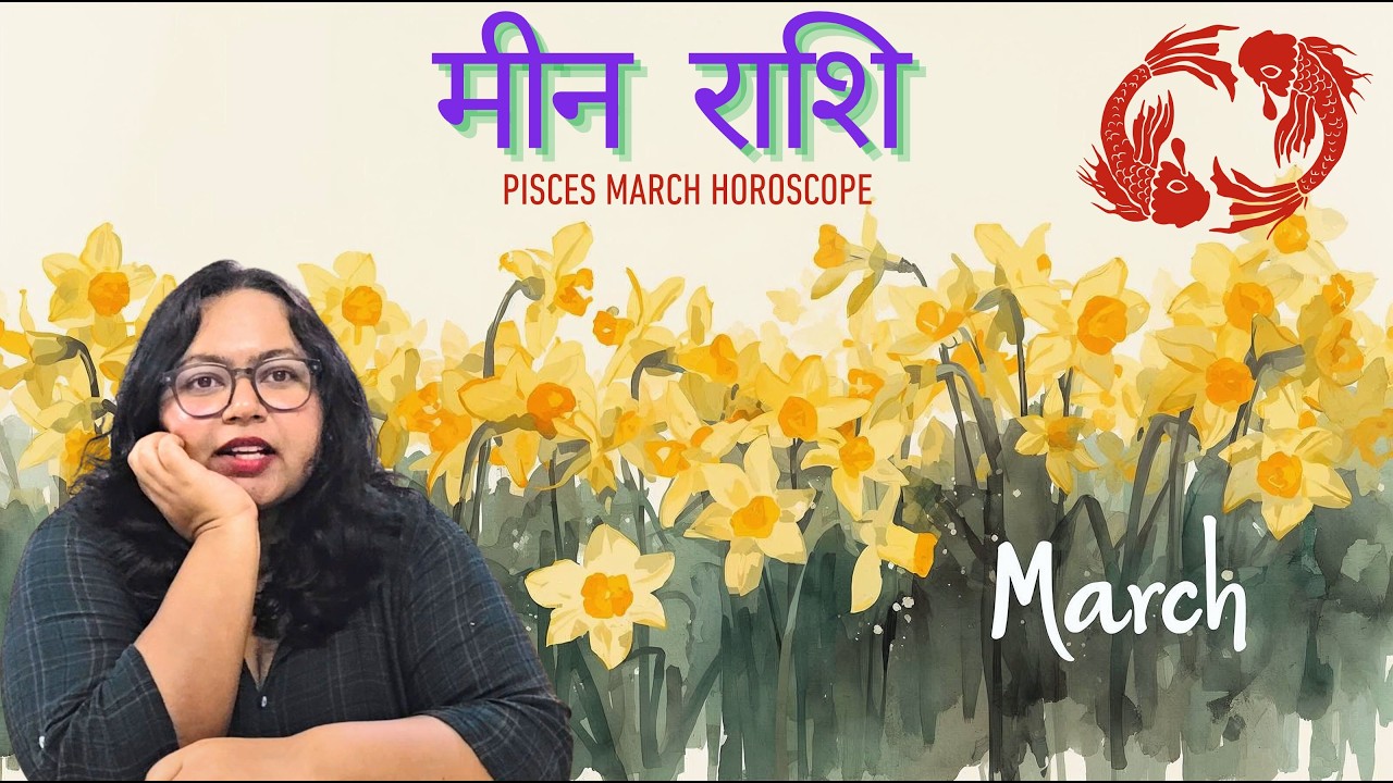 थोड़ी ख़ुशी, थोड़े ग़म | Pisces Horoscope Predictions March 2026
