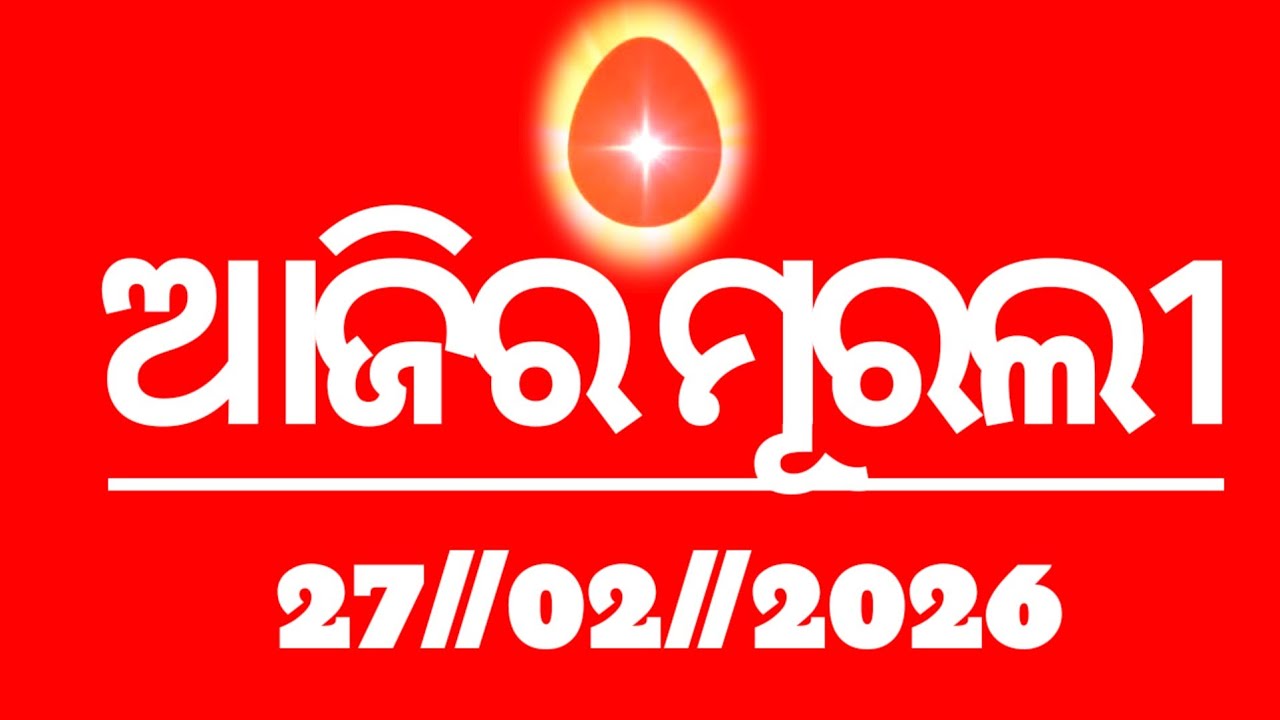 Today's odia murli 27//02//2026