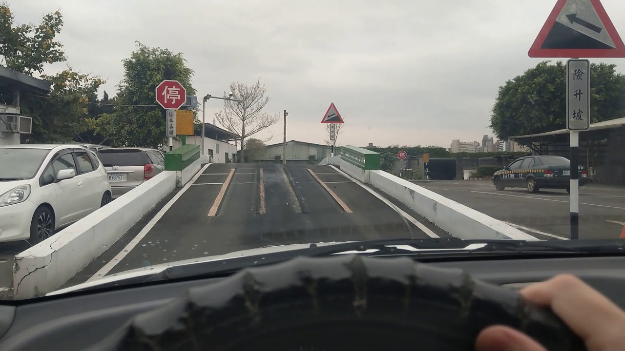 外圍環場上坡起步 ( 華南駕訓班王建文教練解說 )