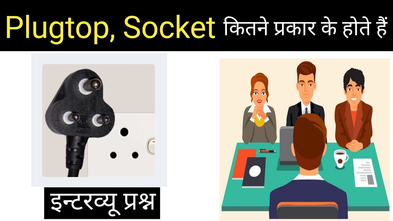 Type of ac plugtop and socket | target electrician