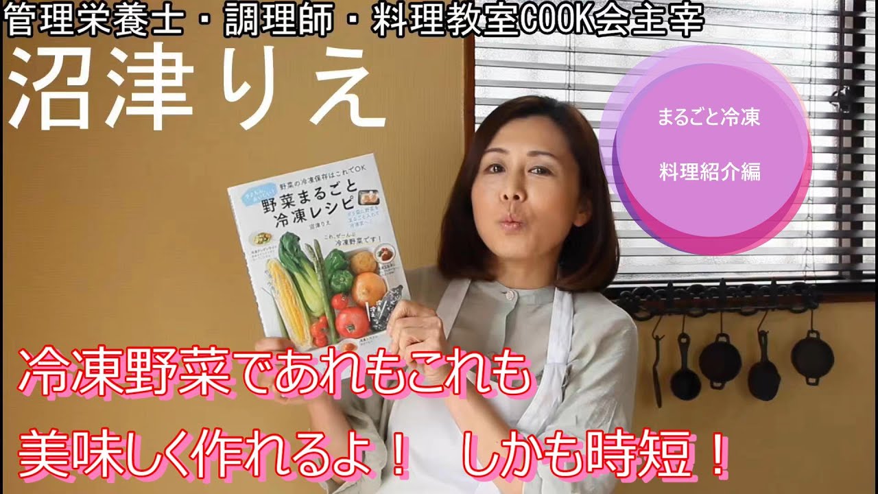 まるごと冷凍野菜であれもこれも作れちゃう。まるごと冷凍野菜の料理動画が随分たまってきたので、この辺りでちょっとご紹介させて頂きます。