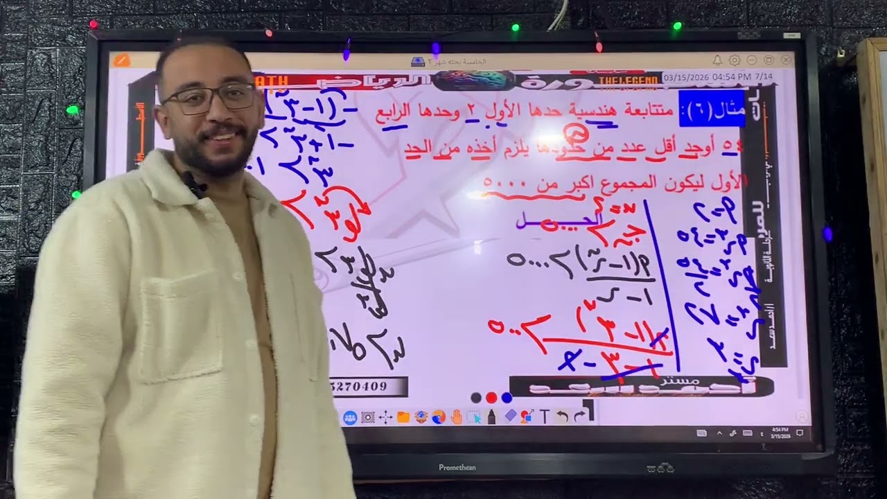 الدرس السادس جبر المتسلسلات الهندسيه تانيه ثانوي علمي وادبي #رياضيات 💥🔥❤️