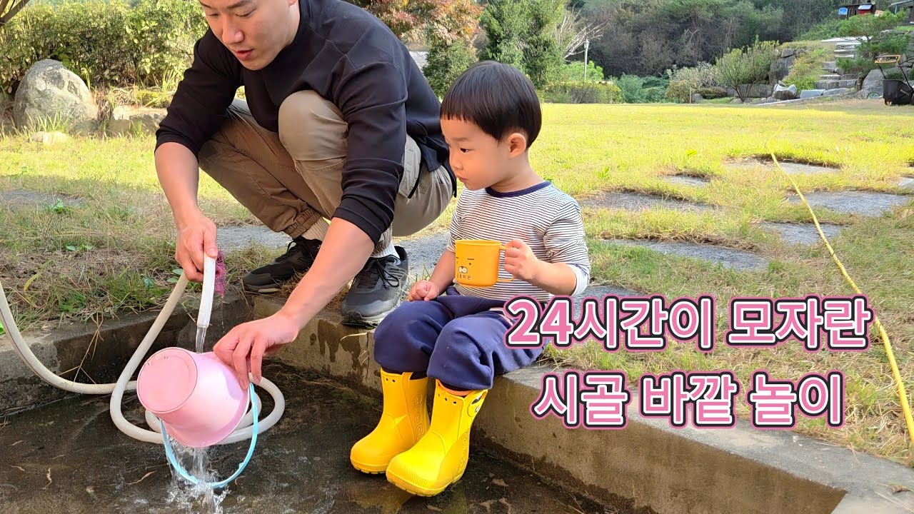 [평창시골육아Vlog] 하윤이 친구네가족을 초대했어요! 날씨가 너무 좋았던 10월의 육아일기😉