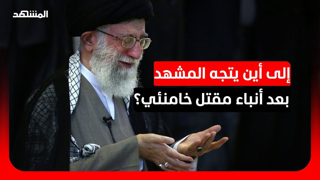 العميد سمير راغب: اغتيال قادة إيران هدف إسرائيلي لإسقاط النظام