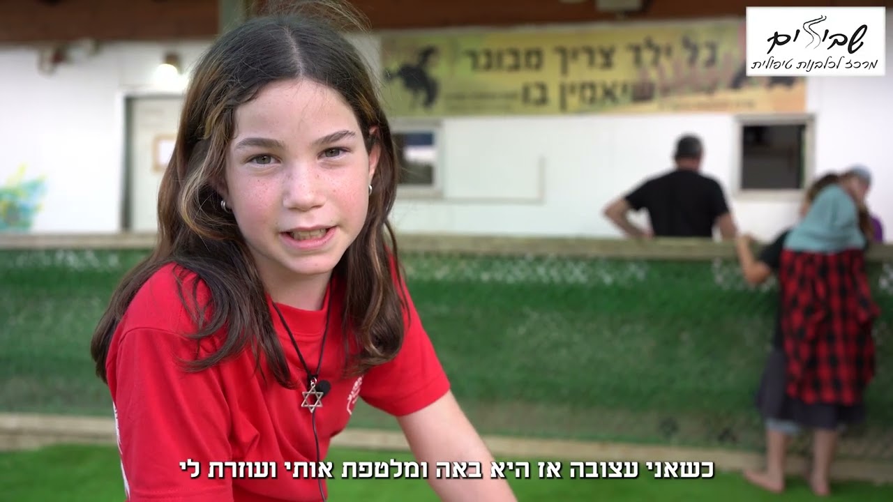 שבילים- מרכז לכלבנות טיפולית והכשרת כלבי שירות