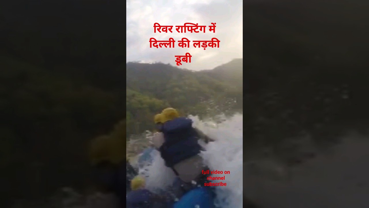 Dangerous River #rafting #raft #rishikesh #watersport #death #accidentnews #incident #riverrafting
