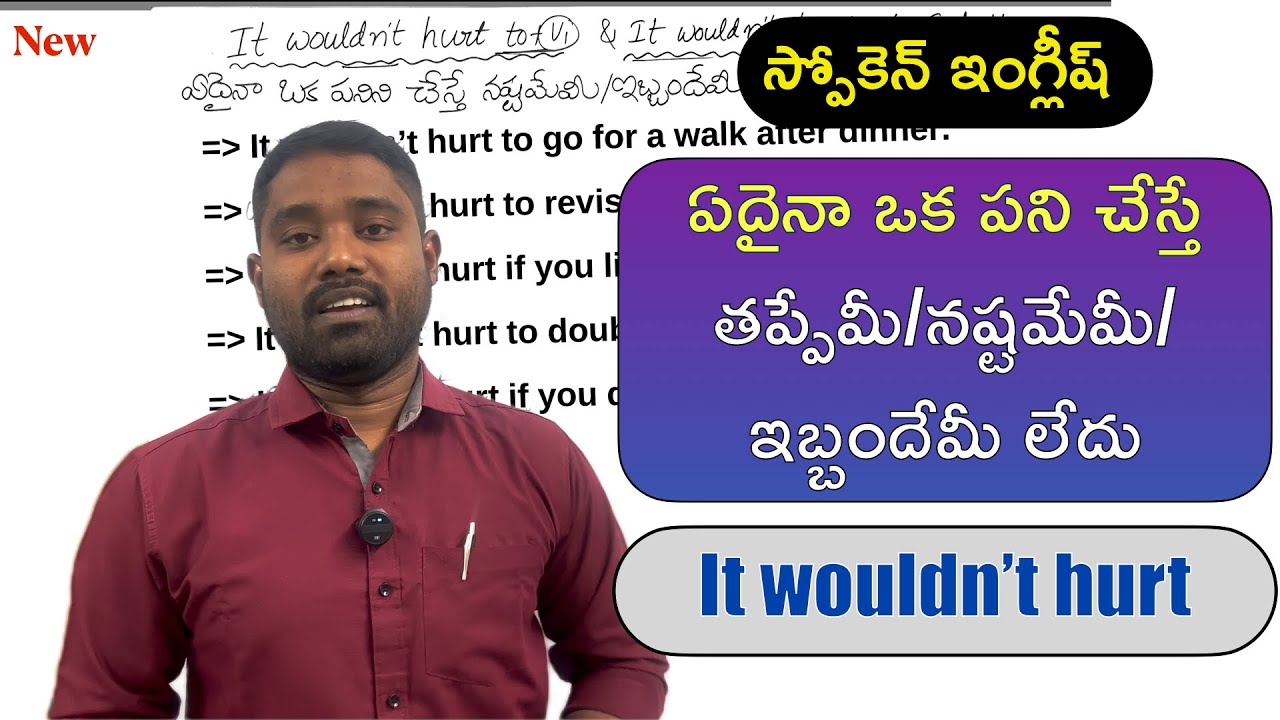 తప్పేమీ/ఇబ్బందేమీ/నష్టమేమీ లేదు Advanced Spoken English through Telugu by Vara Prasad