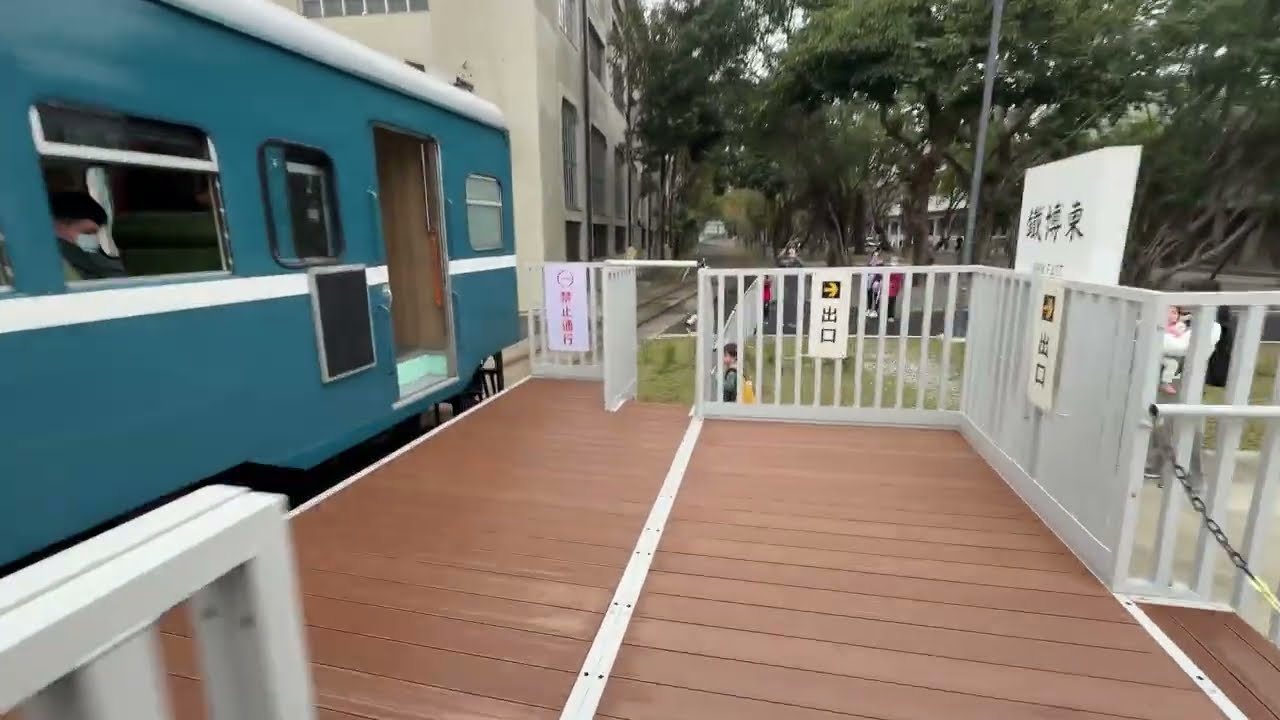 國家鐵道博物館 柴油客車 乘車體驗 鐵博東站=鐵博西站 