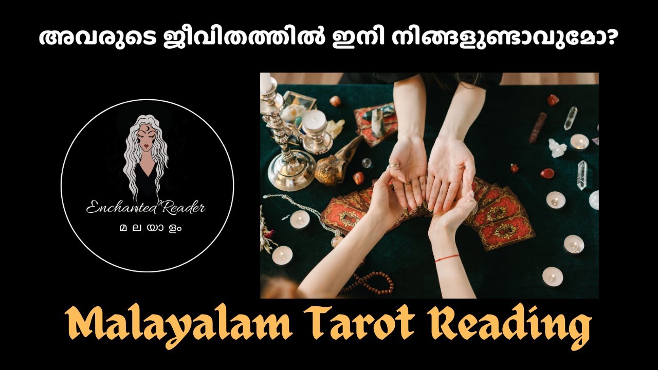അവർക്കു വലിയൊരു മാറ്റം കാണുന്നു | Are there positive signs for you? | #tarot #love #111 #breakup