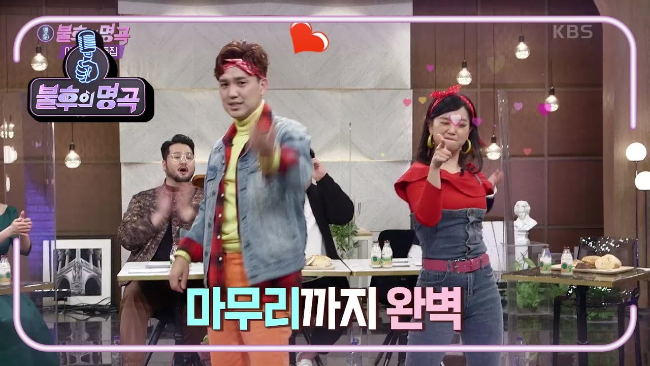 끼 많은 김선근의 BTS 커버 댄스!! 무려 라이브♬ 오늘의 주라주라 MVP는 누구? [불후의 명곡2 전설을 노래하다/Immortal Songs 2] | KBS 210102 방송