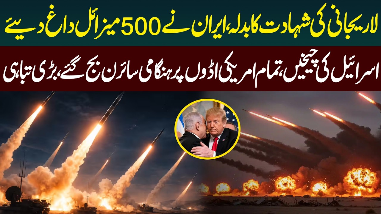 🔴LIVE: Iran Launches 500 Missiles After Larijani’s Death | Israel & US on Emergency Alert - War