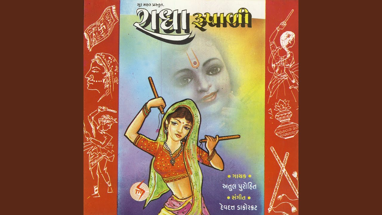 Kyare Pura Thashe