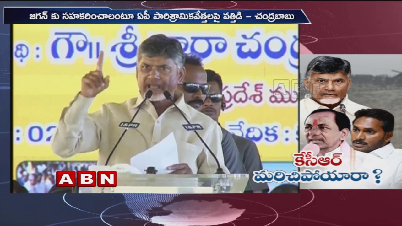 AP CM Chandrababu warns CM KCR over IT Raids on Industries | ABN Telugu
