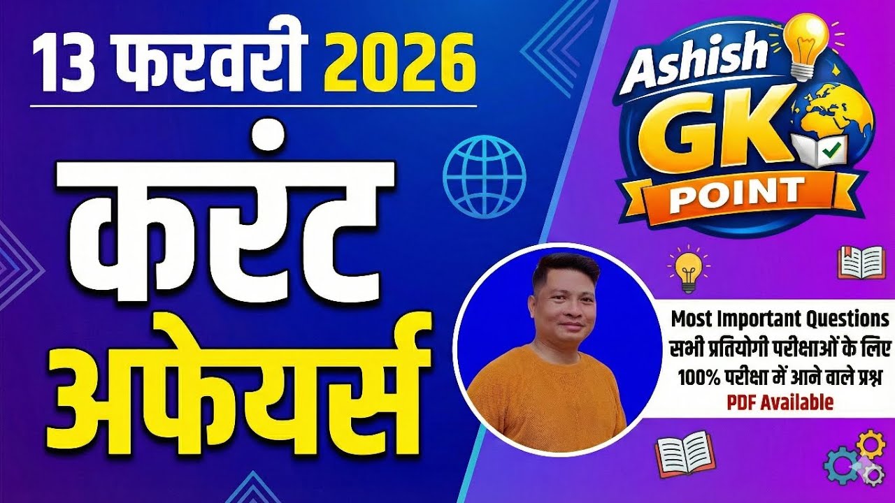 13 February 2026 Current Affairs | Daily Current Affairs by AshishGKPoint | Most Important Questions